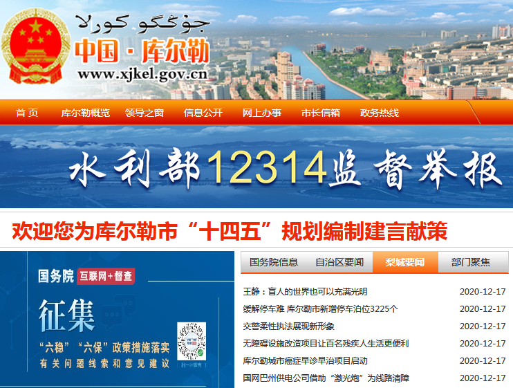 库尔勒市市场监督管理局