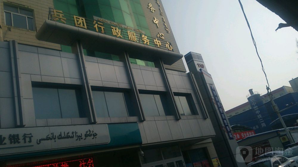 新疆生产建设兵团行政服务中心