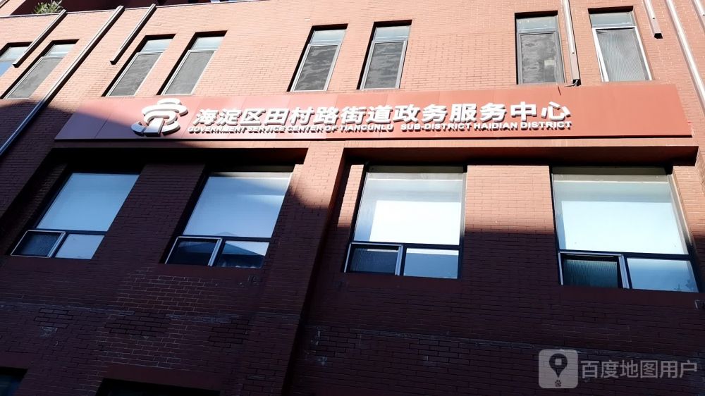 北京市海淀财政局(北京市海淀财政局局长)