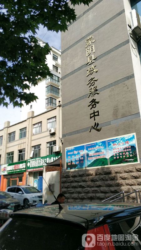 蒙阴县政务服务中心