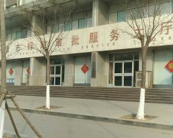 临清市政务服务中心