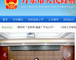 丹东市水务局