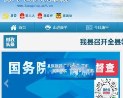 康平县市场监督管理局
