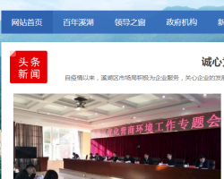 本溪市溪湖区退役军人事务