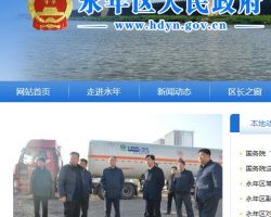 邯郸市永年区行政审批局默认相册