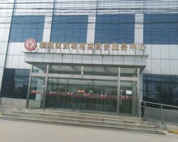 北京市朝阳区常营地区政务服务中心