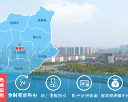 聊城江北水城旅游度假区政务服务中心