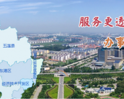 日照高新区政务服务中心默认相册