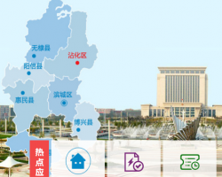 滨州市沾化区政务服务中心
