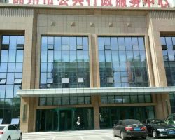 锦州市政务服务中心