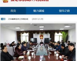 保定市满城区市场监督管理局默认相册