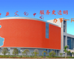曹县政务服务中心默认相册