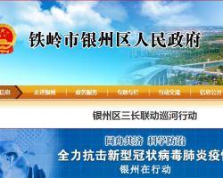 铁岭市清河区市场监督管理局默认相册