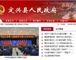 定兴县退役军人事务局默认相册
