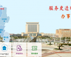 滨州北海经济开发区政务服务中心