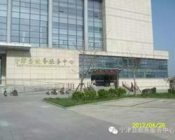 宁津县政务服务中心默认相册