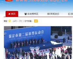 保定市竞秀区政务服务中心默认相册
