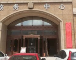 长春市二道区政务服务和数字化建设管理局