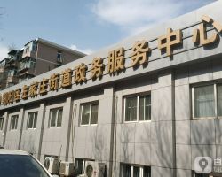 北京市朝阳区左家庄街道政务服务中心