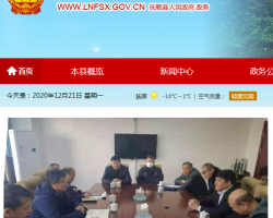 抚顺县自然资源局