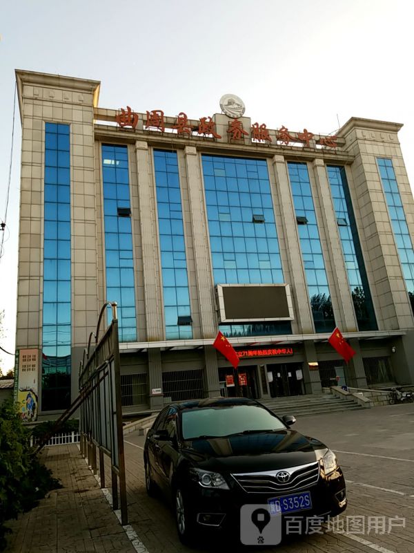 曲周县政务服务中心