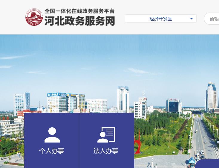 邯郸经济技术开发区政务服务中心