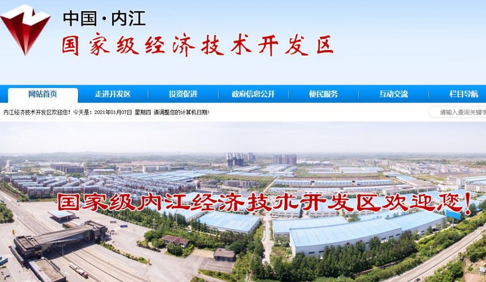 内江市经济技术开发区市场监督管理局