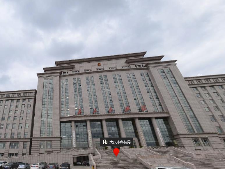 大庆市科学技术局