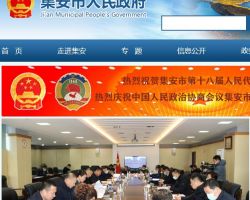 集安市政务服务中心默认相册