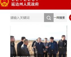 延边州政务服务和数字化建设管理局默认相册