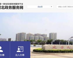 成安县市场监督管理局默认相册