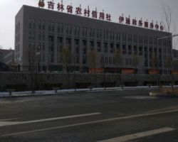 伊通满族自治县政务服务中心
