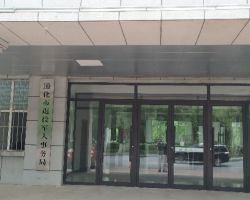 通化市退役军人事务局默认相册