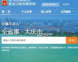 大庆市商务局默认相册