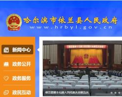 依兰县政务服务中心默认相册
