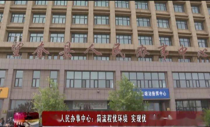 望奎县人民办事中心