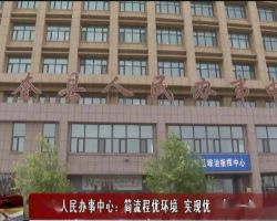 望奎县政务服务中心"