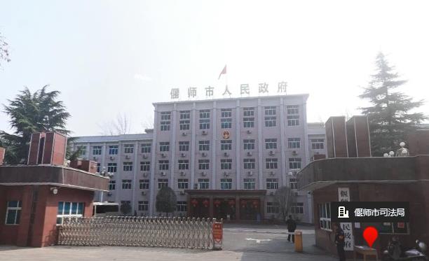 洛阳市偃师区社会保险中心