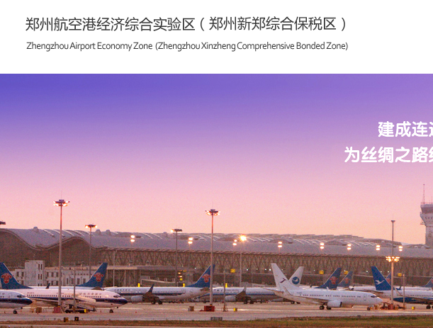 郑州航空港经济综合实验区疾病预防控制中心