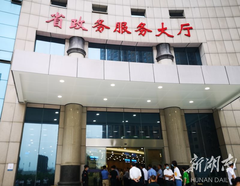 湖南省政务管理服务局