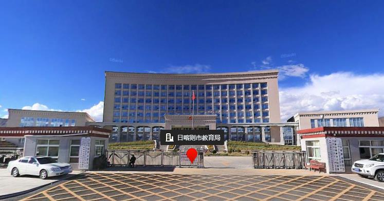 日喀则市桑珠孜区教育局体育局