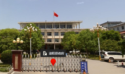 泌阳县人民政府