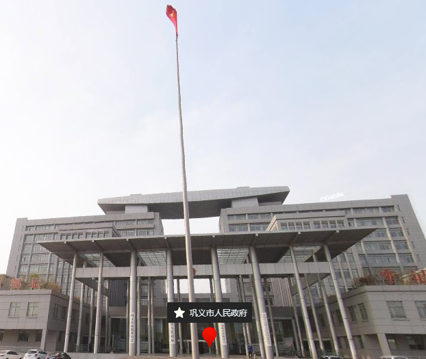 巩义市社会保险中心
