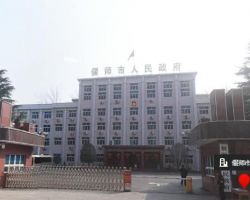 洛阳市偃师区信访局"