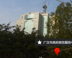 广汉市政务服务中心默认相册