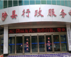 武陟县行政服务中心默认相册