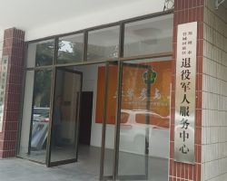 郑州市管城回族区退役军人
