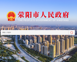 荥阳市疾病预防控制中心