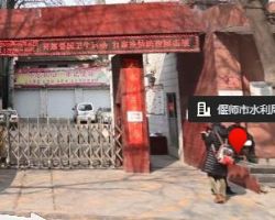 洛阳市偃师区水利局