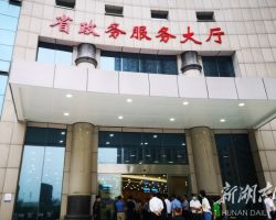 湖南省政务服务大厅默认相册